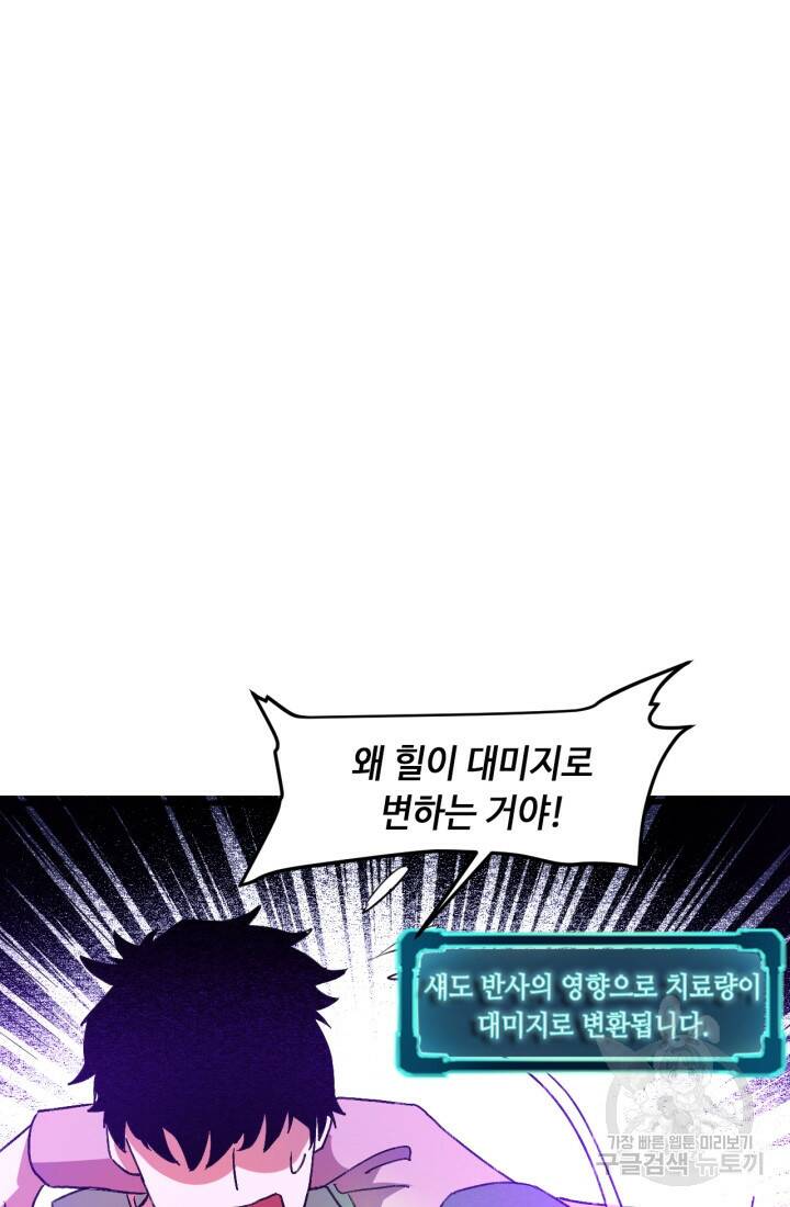 버그로 왕까지 20화 10
