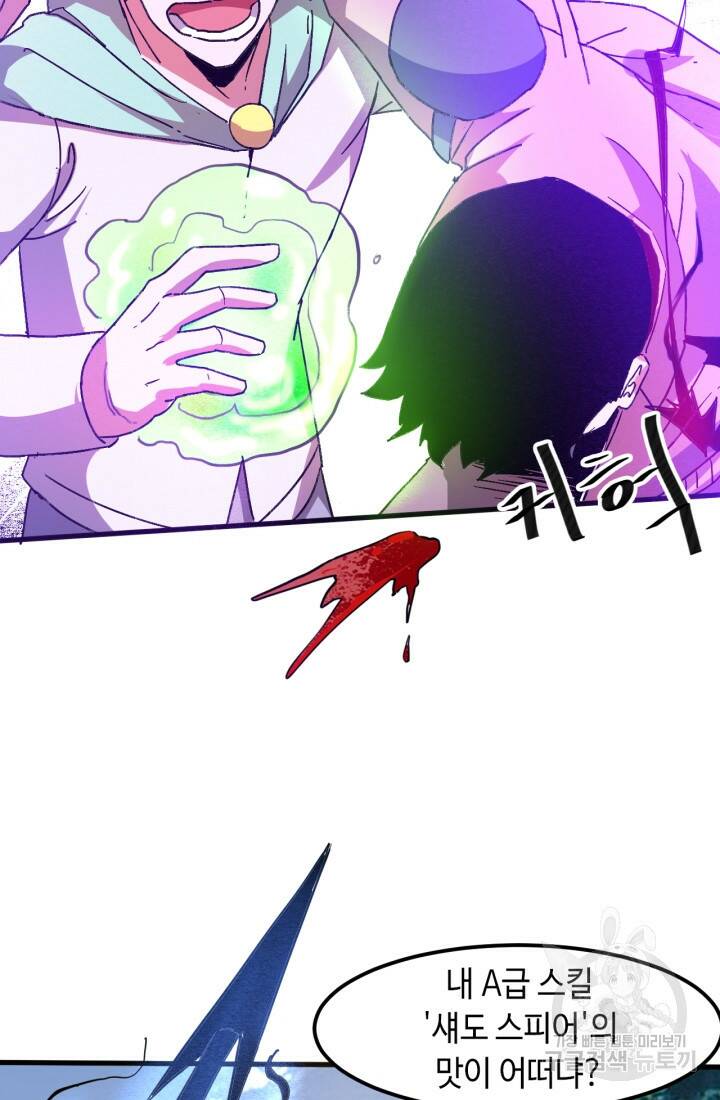버그로 왕까지 20화 11