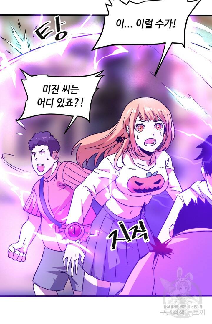 버그로 왕까지 20화 13