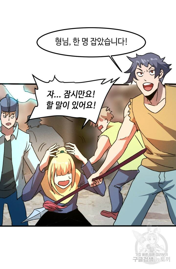 버그로 왕까지 20화 14