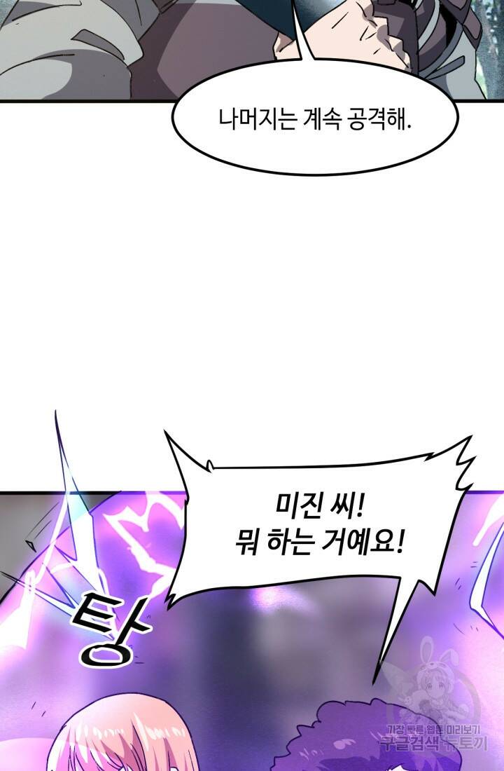 버그로 왕까지 20화 16
