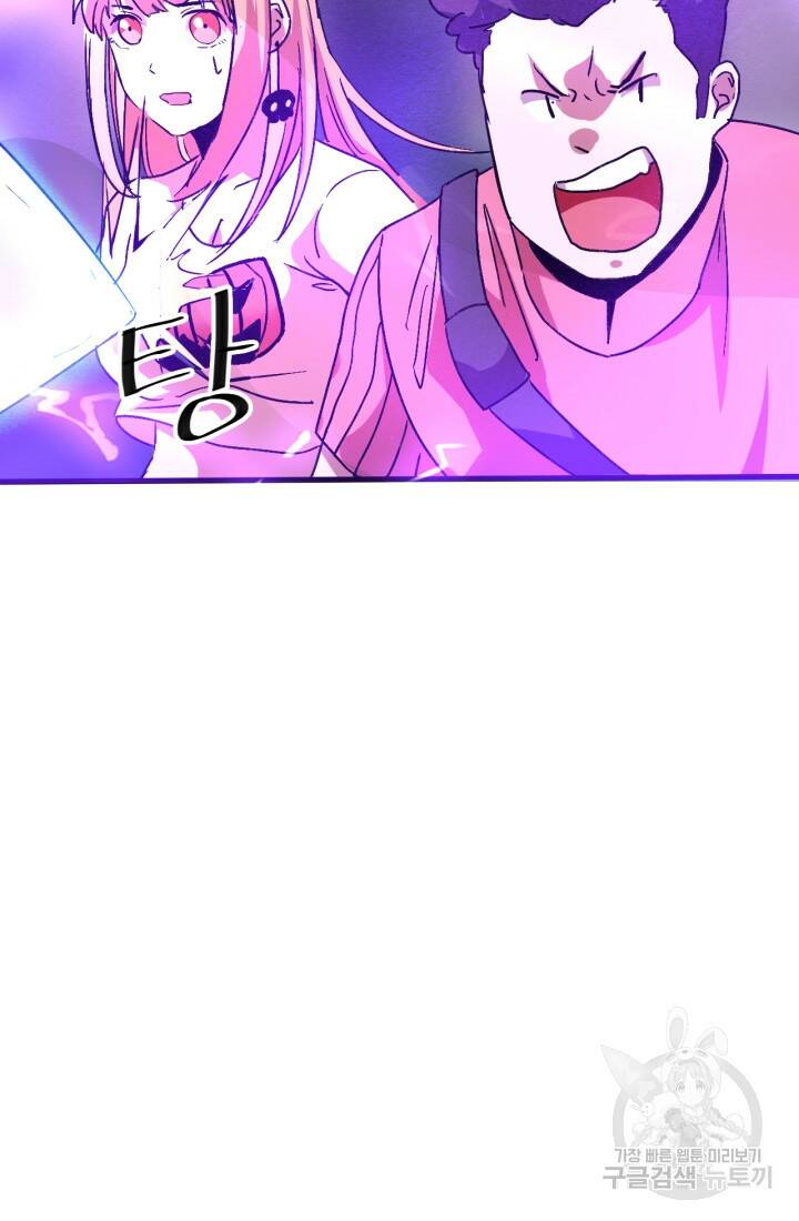 버그로 왕까지 20화 17