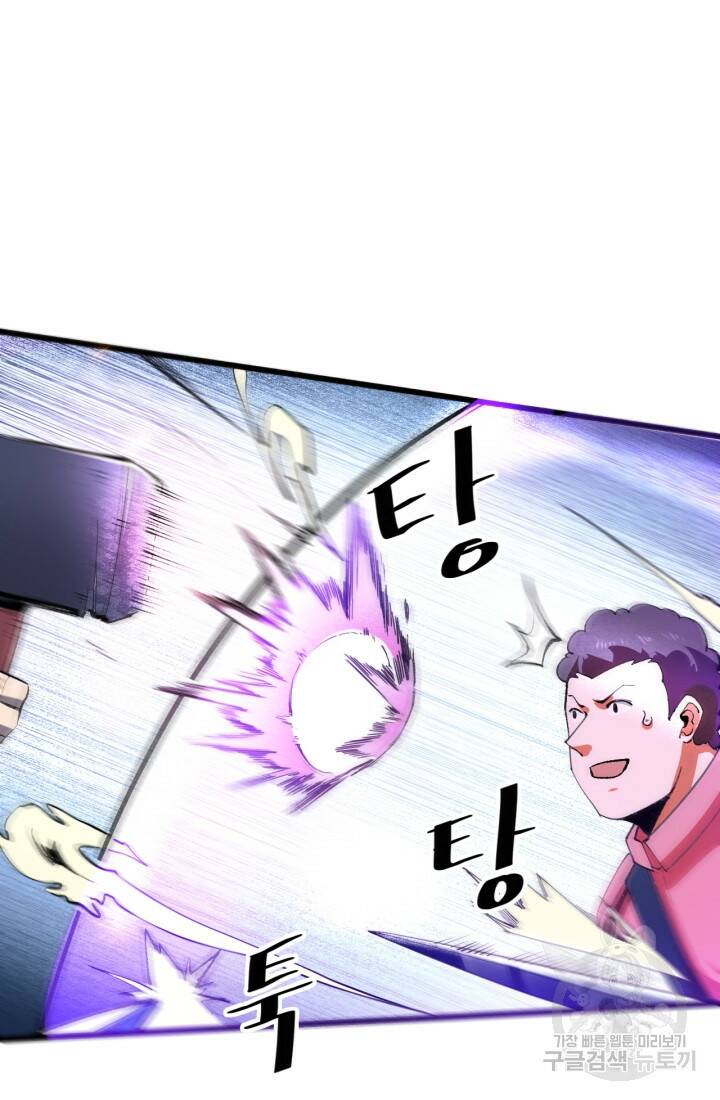 버그로 왕까지 20화 18