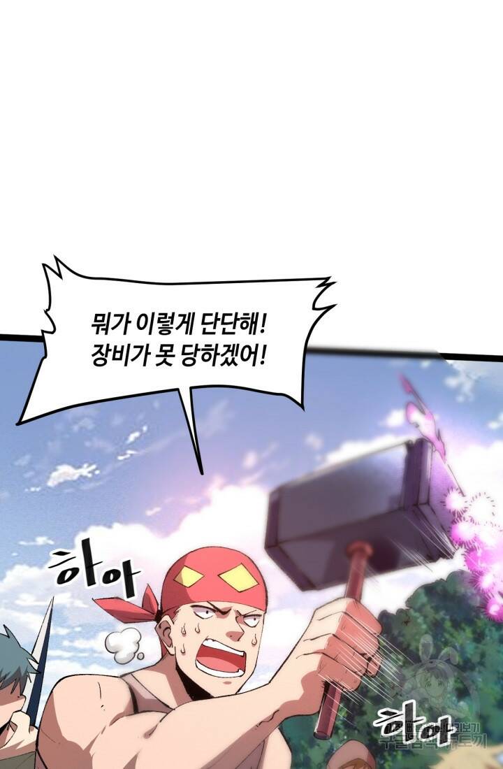 버그로 왕까지 20화 19