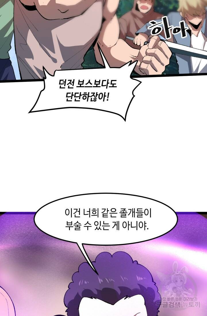 버그로 왕까지 20화 20