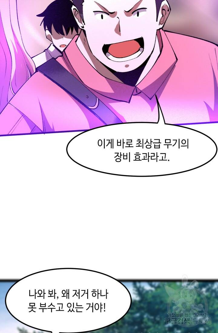 버그로 왕까지 20화 21