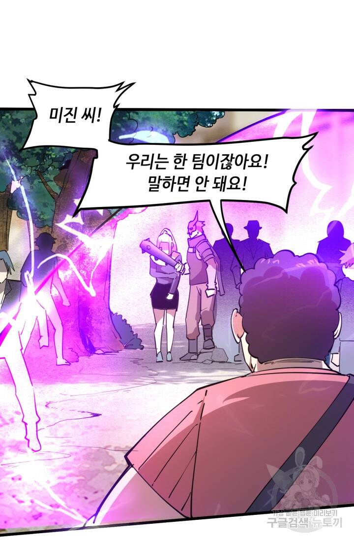 버그로 왕까지 20화 32