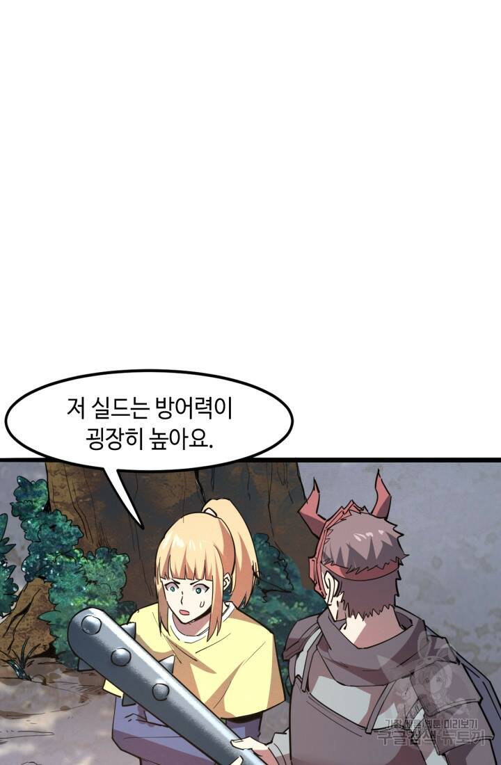 버그로 왕까지 20화 33