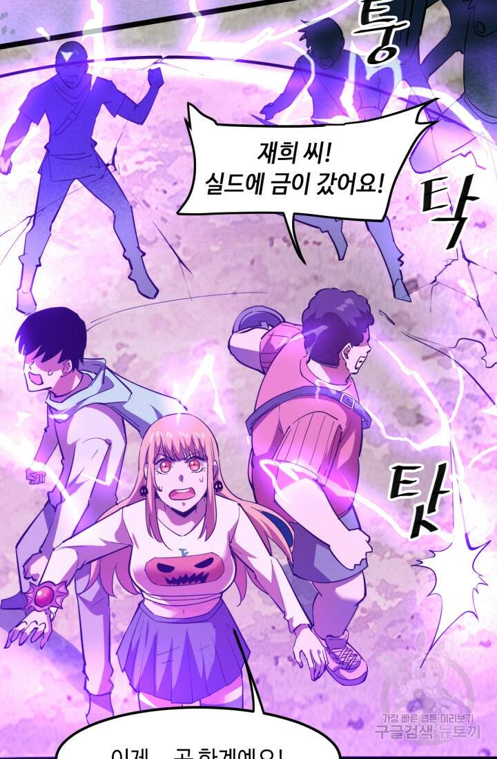 버그로 왕까지 20화 42