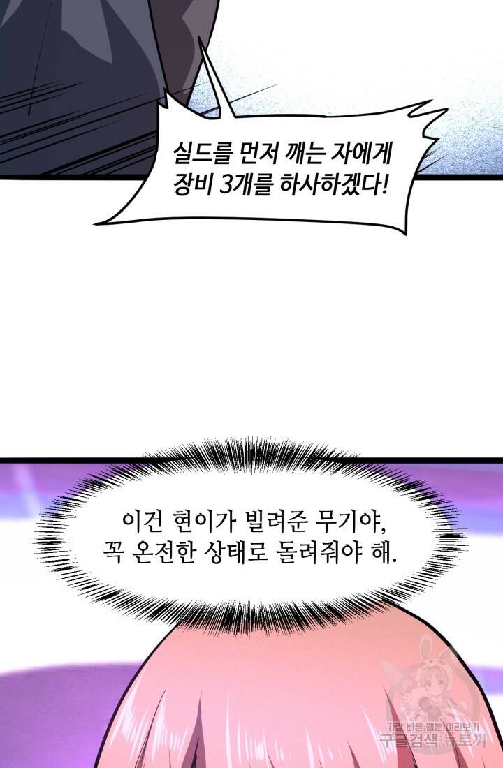 버그로 왕까지 20화 44
