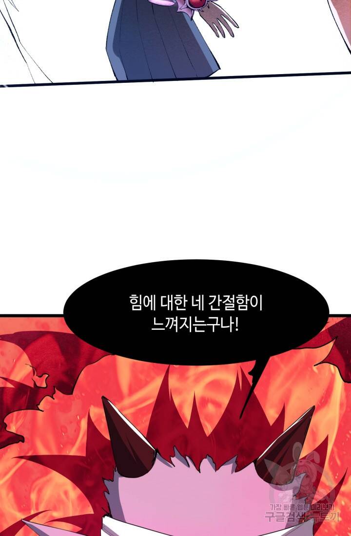 버그로 왕까지 20화 49