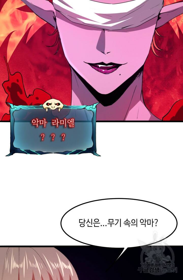 버그로 왕까지 20화 50