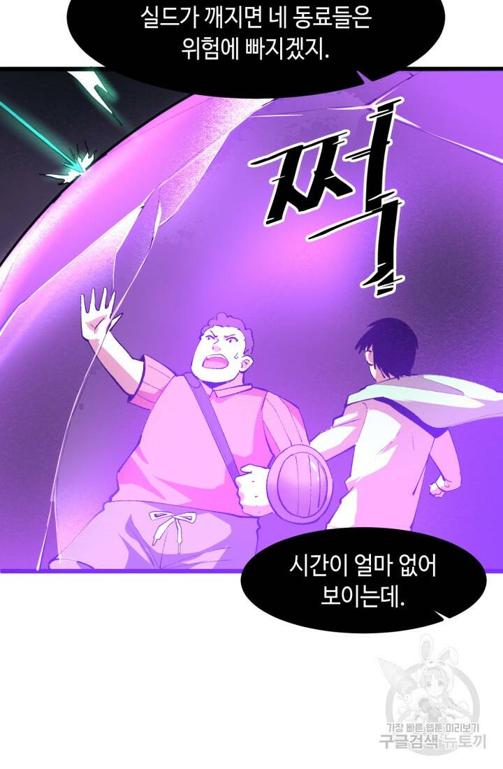 버그로 왕까지 20화 52