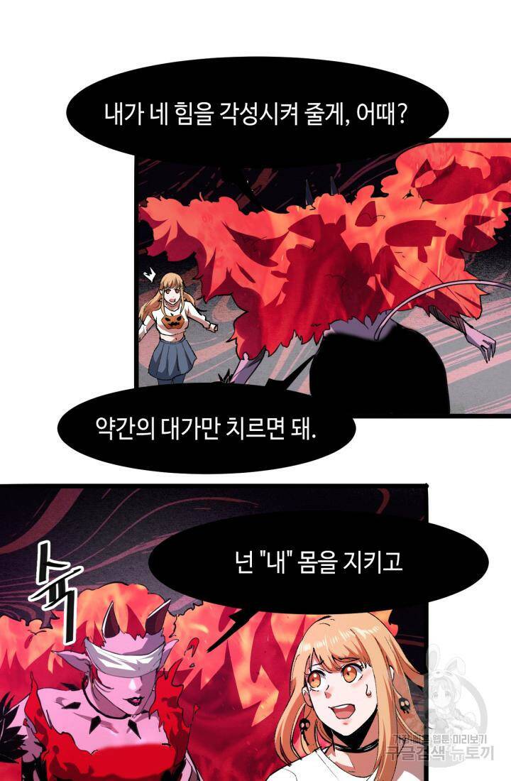 버그로 왕까지 20화 53