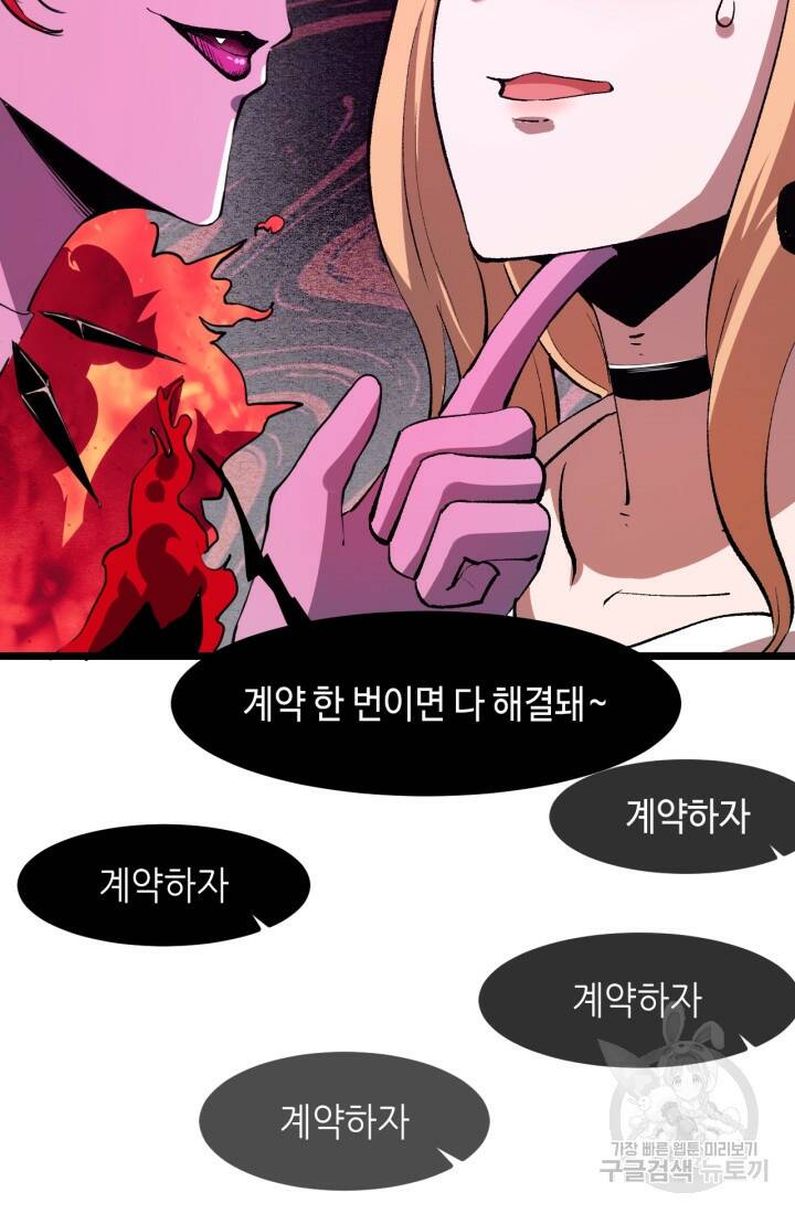 버그로 왕까지 20화 55