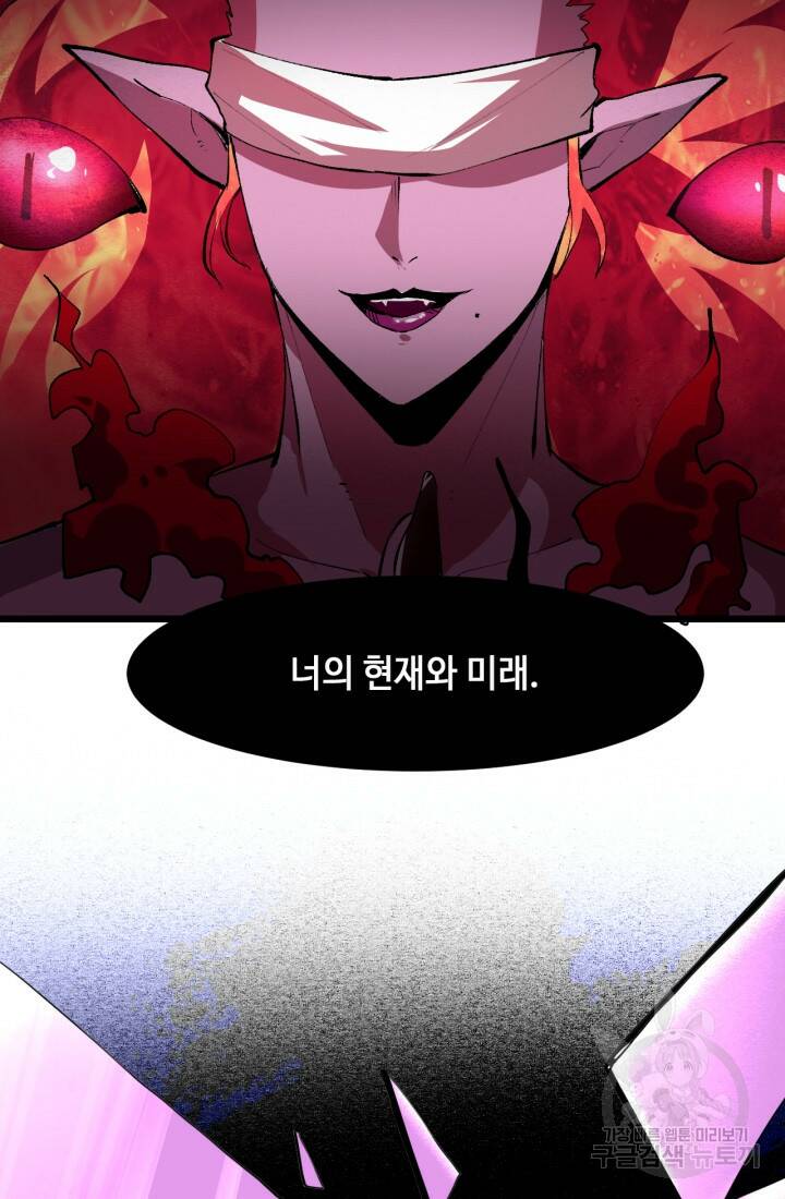버그로 왕까지 20화 58