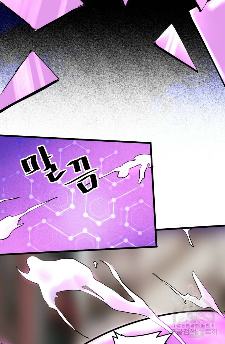 버그로 왕까지 20화 59