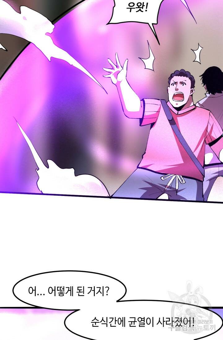 버그로 왕까지 20화 60