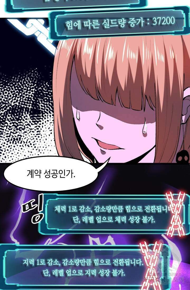 버그로 왕까지 20화 62