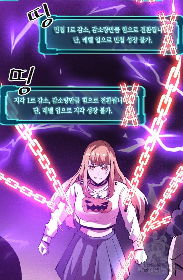 버그로 왕까지 20화 63