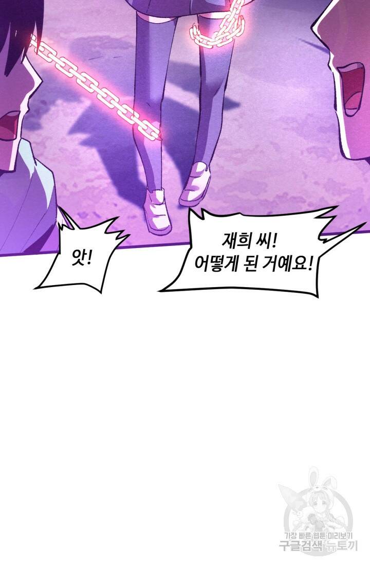버그로 왕까지 20화 64