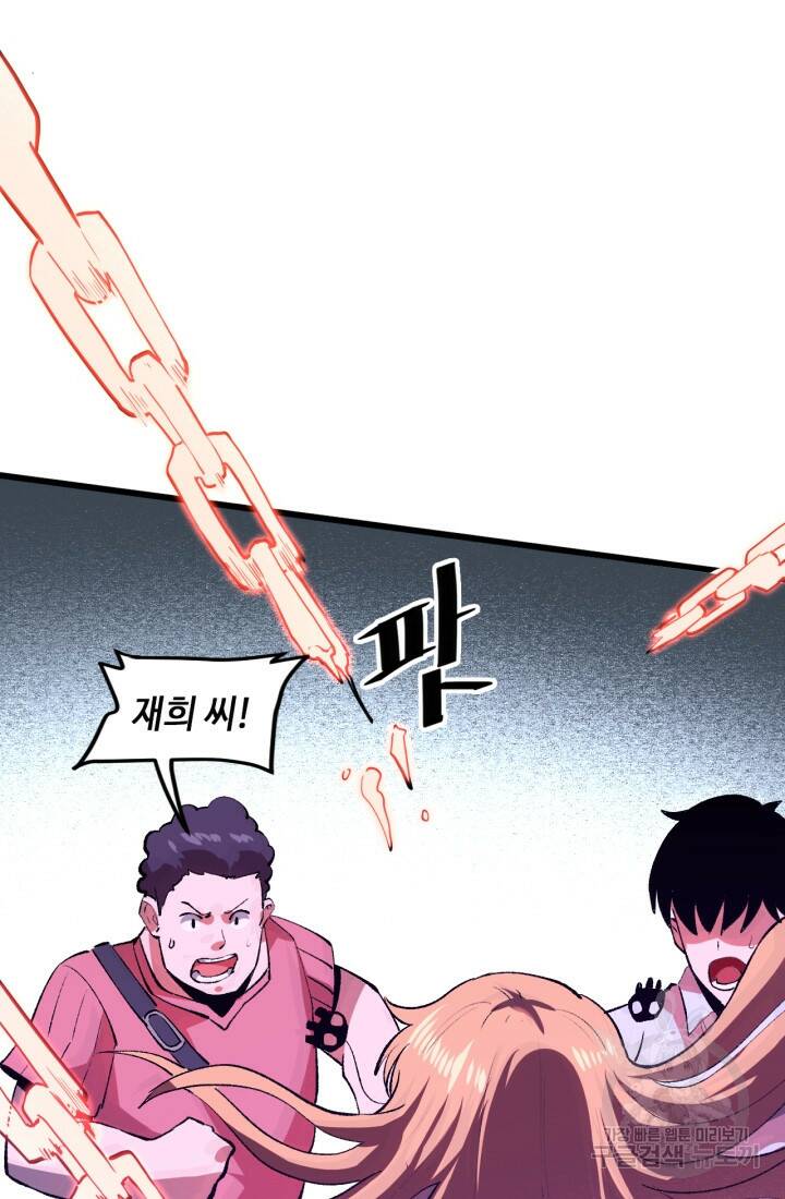 버그로 왕까지 20화 65
