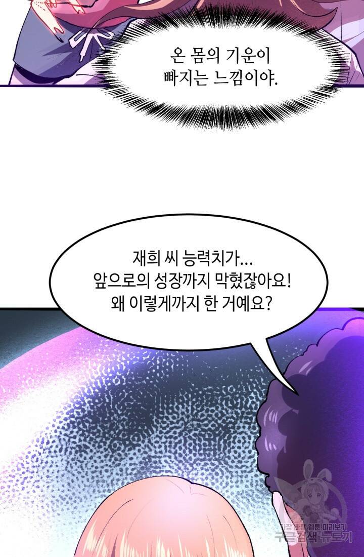 버그로 왕까지 20화 66