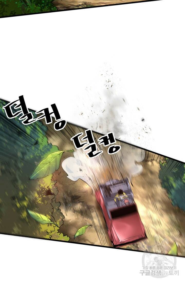 버그로 왕까지 20화 75