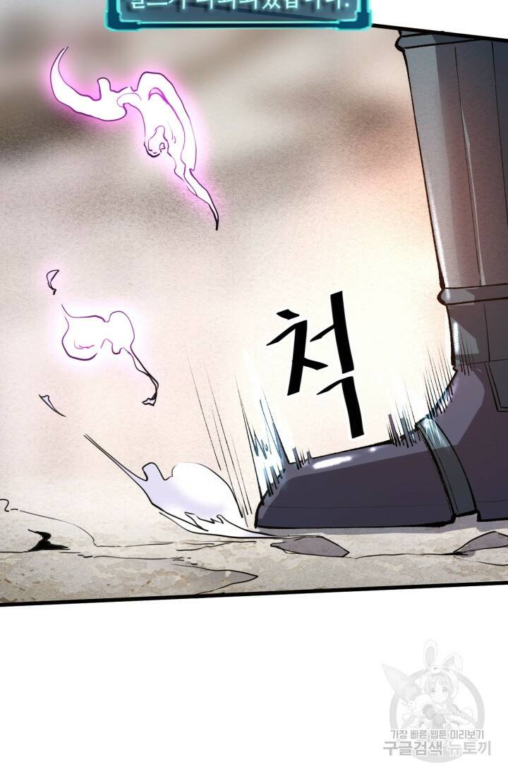 버그로 왕까지 20화 83