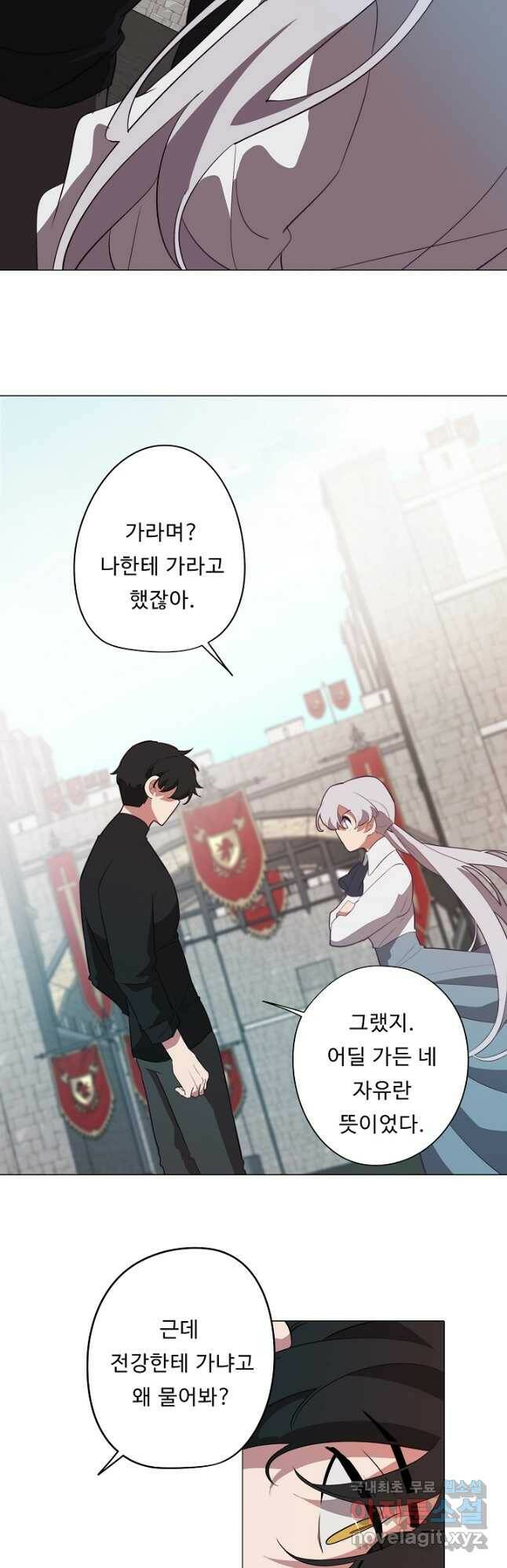 드림러버 45화 2