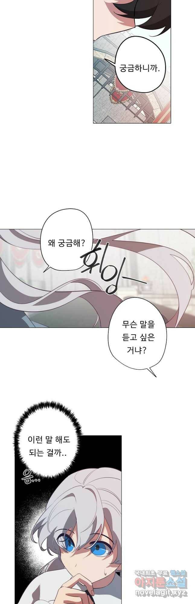 드림러버 45화 3