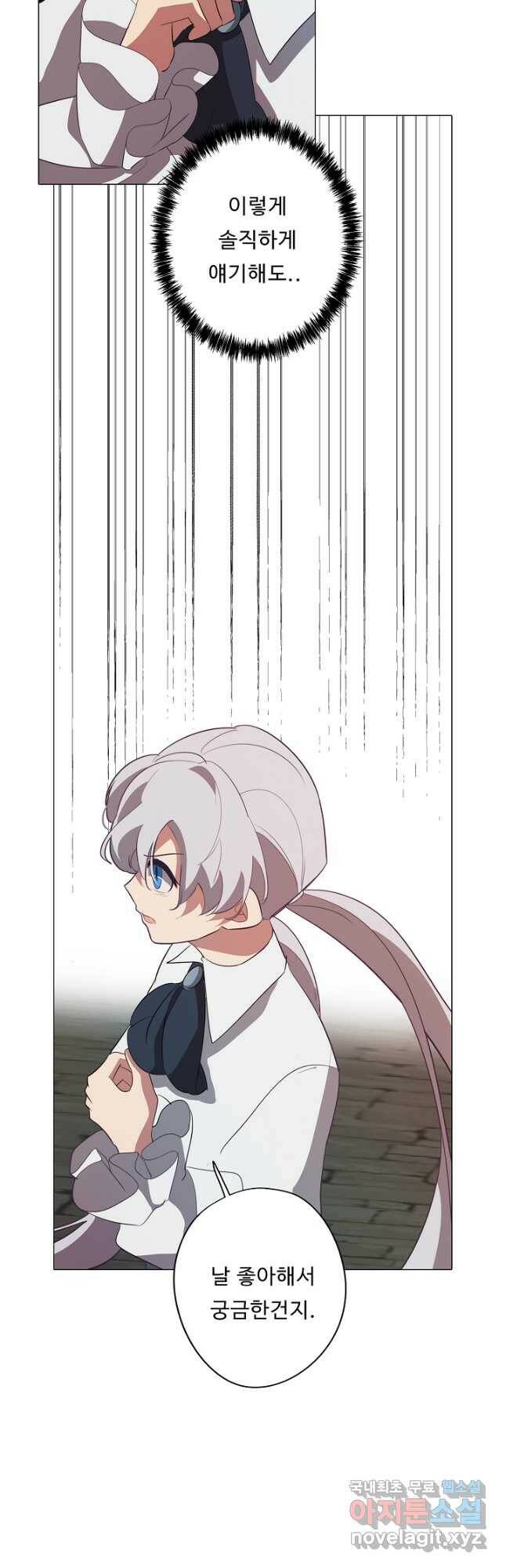 드림러버 45화 4