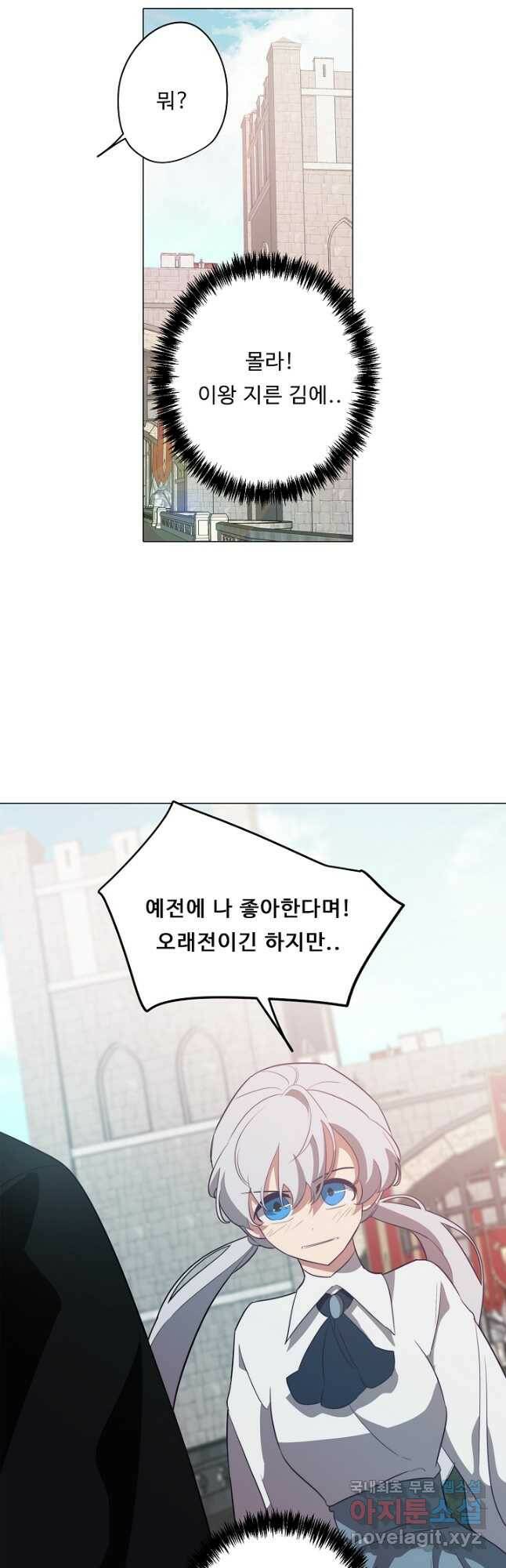 드림러버 45화 5