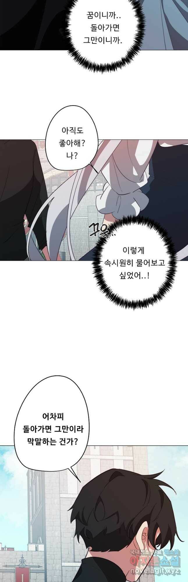 드림러버 45화 6