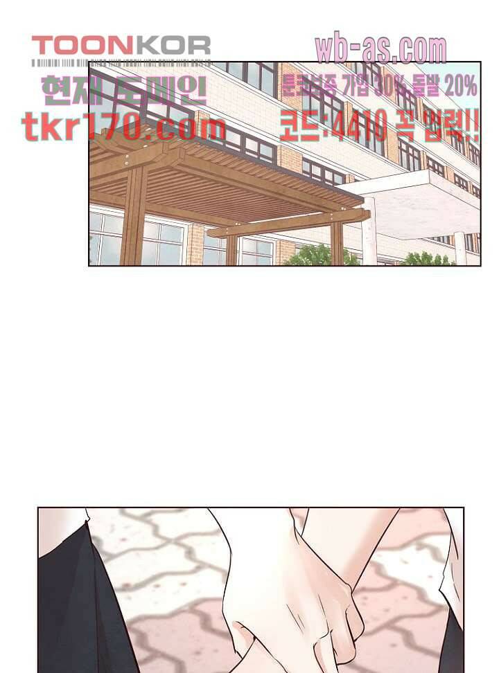 겨울과 봄사이 63화 1
