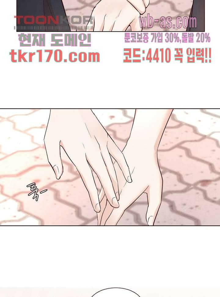 겨울과 봄사이 63화 2