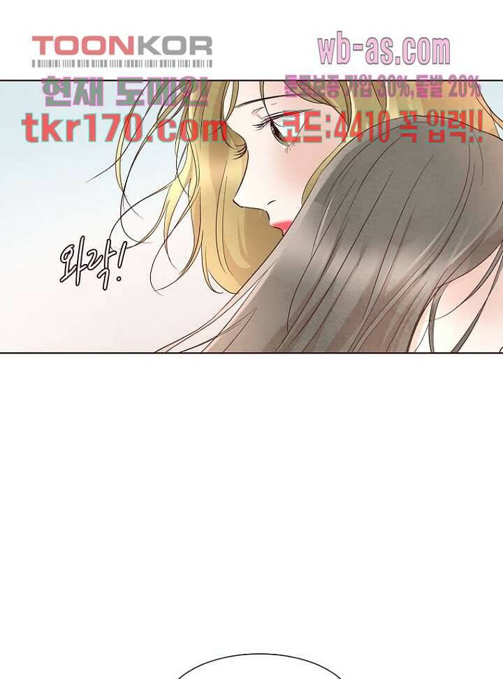 겨울과 봄사이 63화 5