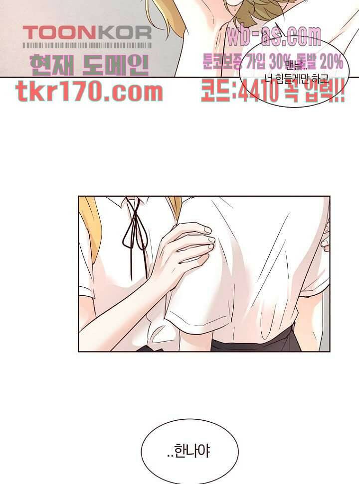 겨울과 봄사이 63화 11