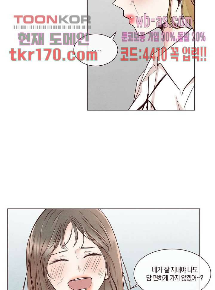겨울과 봄사이 63화 15