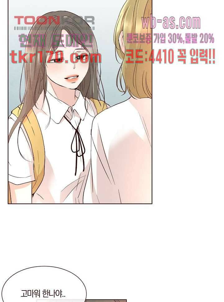 겨울과 봄사이 63화 18