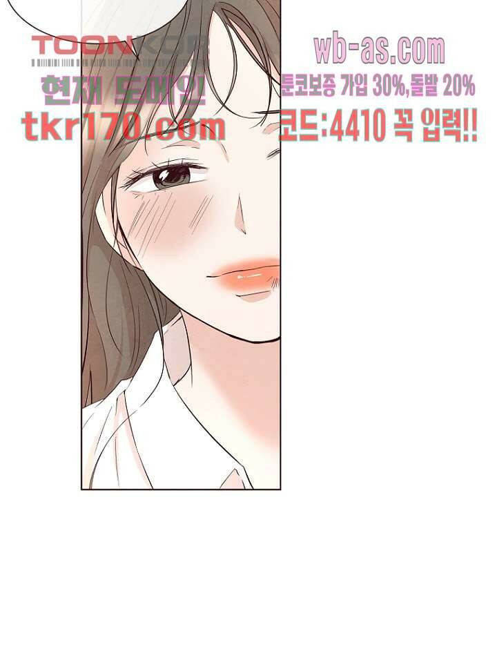 겨울과 봄사이 63화 19