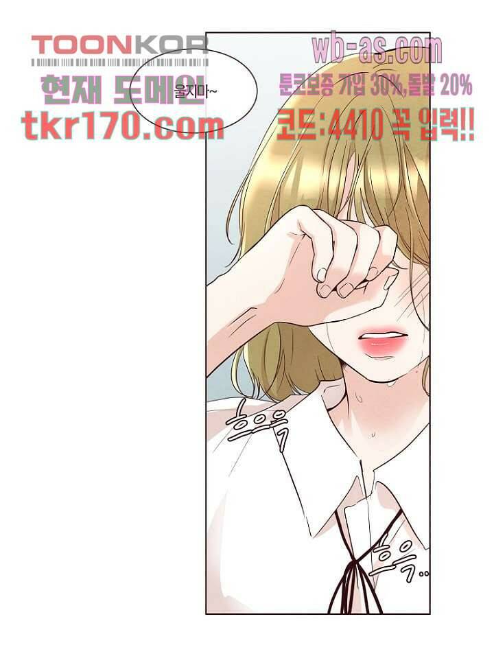 겨울과 봄사이 63화 20