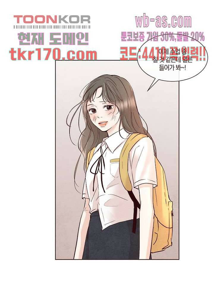 겨울과 봄사이 63화 22