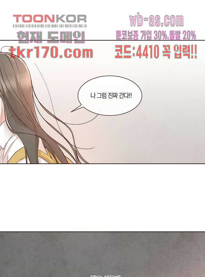 겨울과 봄사이 63화 24