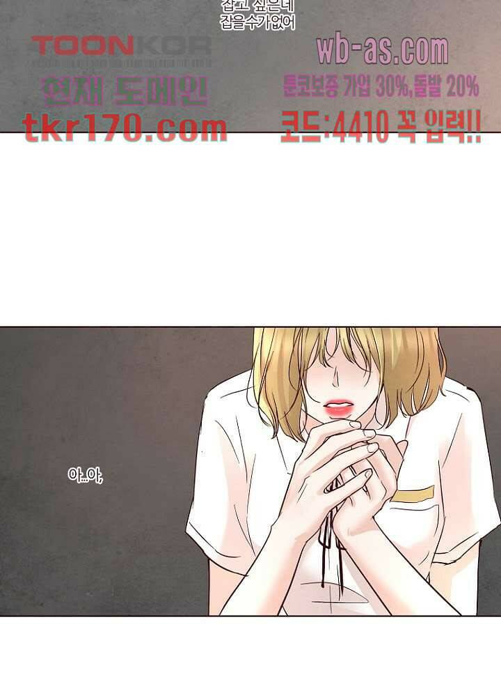 겨울과 봄사이 63화 25