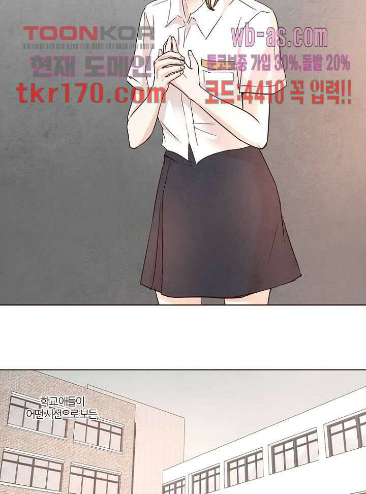 겨울과 봄사이 63화 27