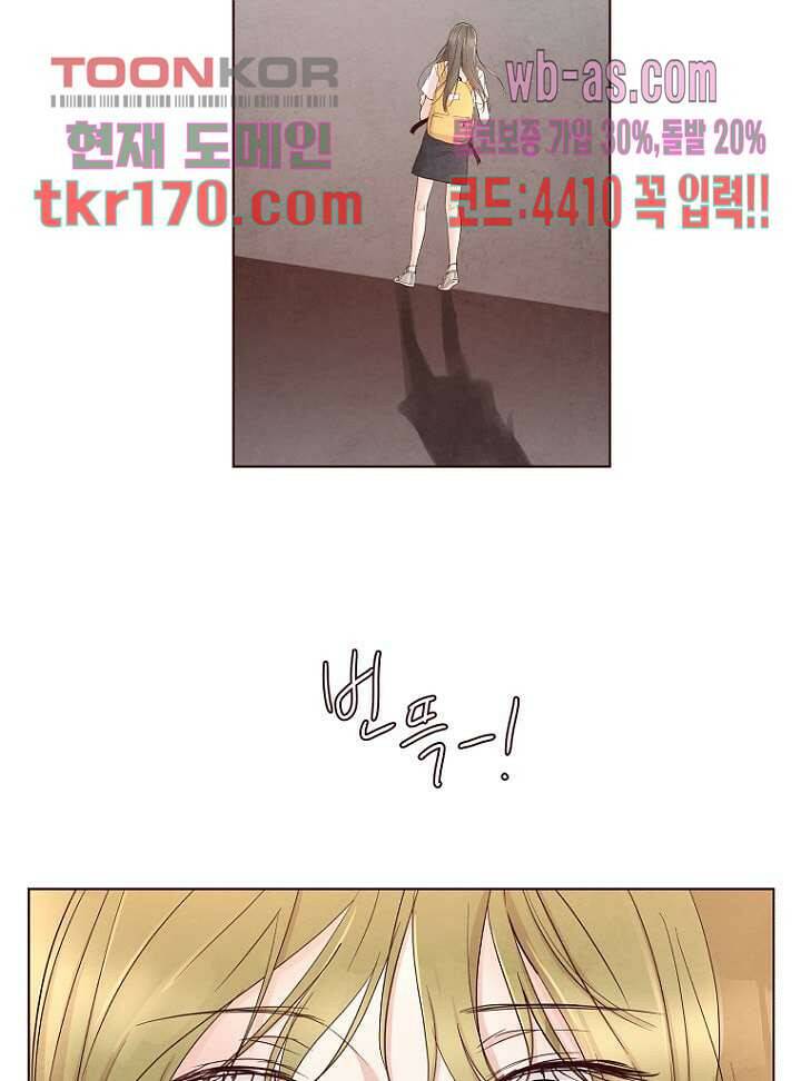 겨울과 봄사이 63화 29