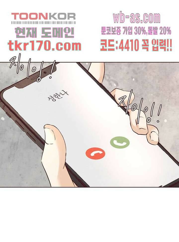 겨울과 봄사이 63화 32