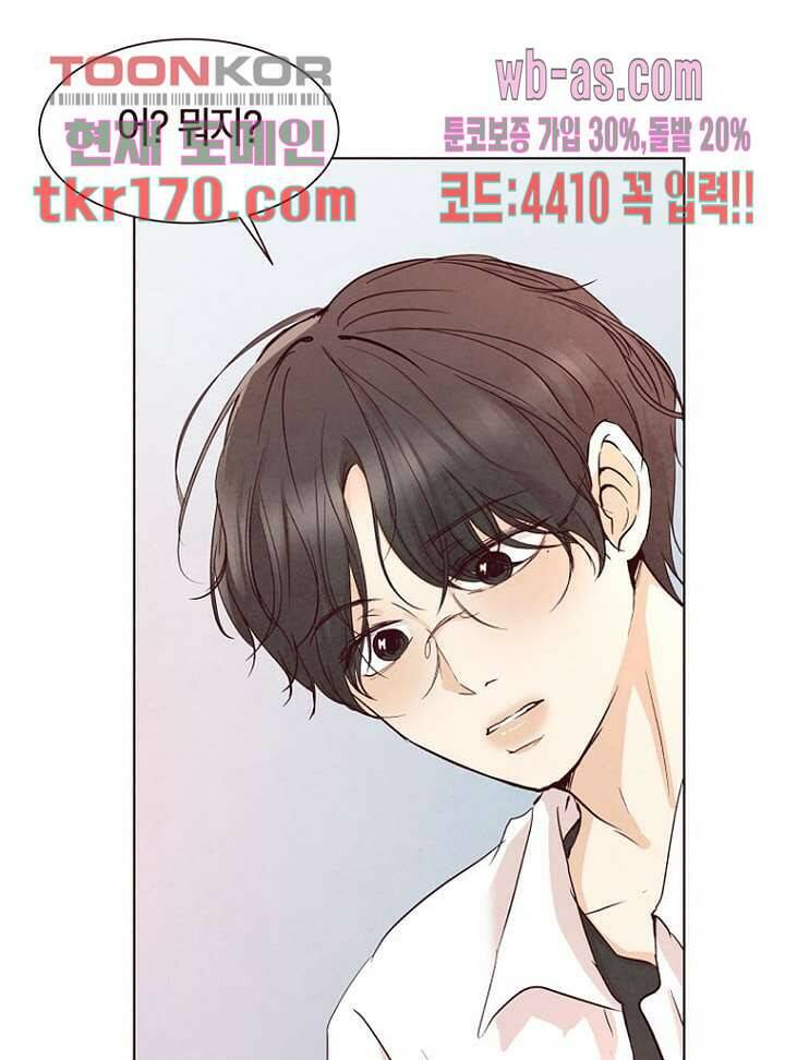 겨울과 봄사이 63화 33