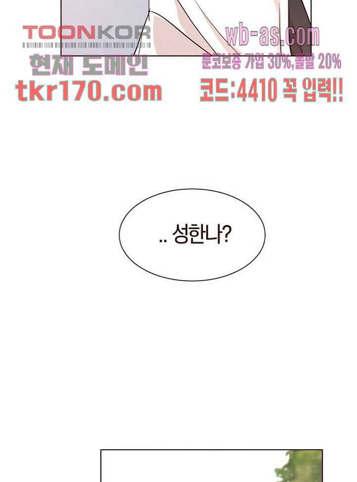 겨울과 봄사이 63화 34